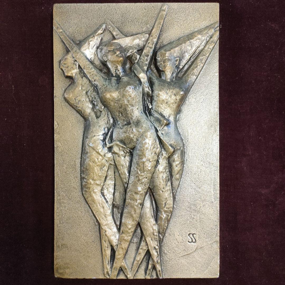 三枝惣太郎 (日展彫刻家)『飛躍』、レリーフは鉄製