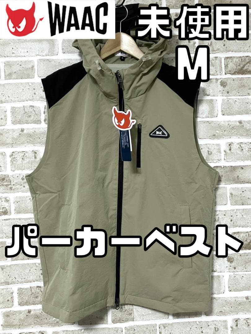 【24時間以内/送料無料】未使用 WAAC ワック メンズ パーカーベスト M