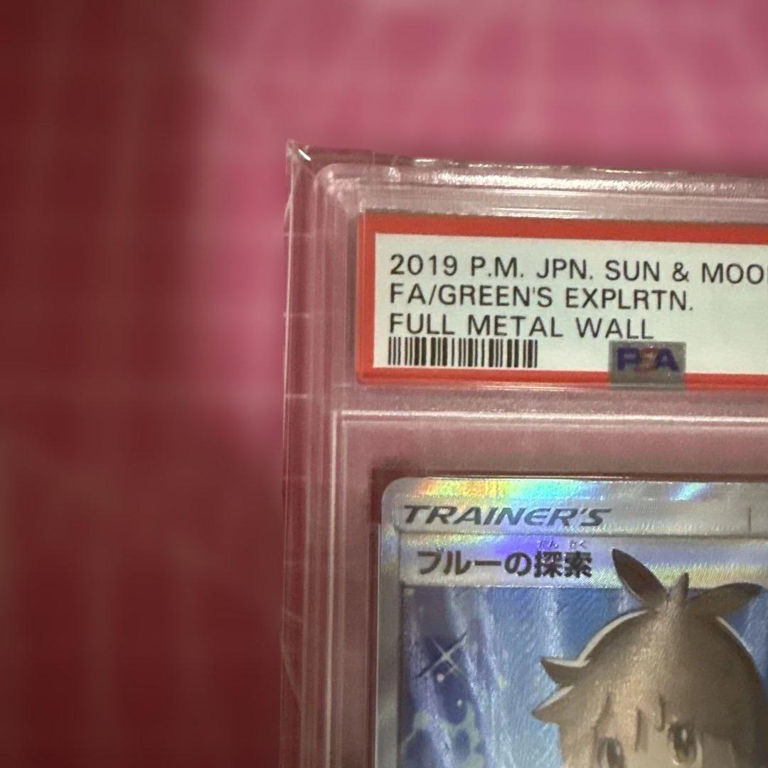 ブルーの探索 SR PSA10