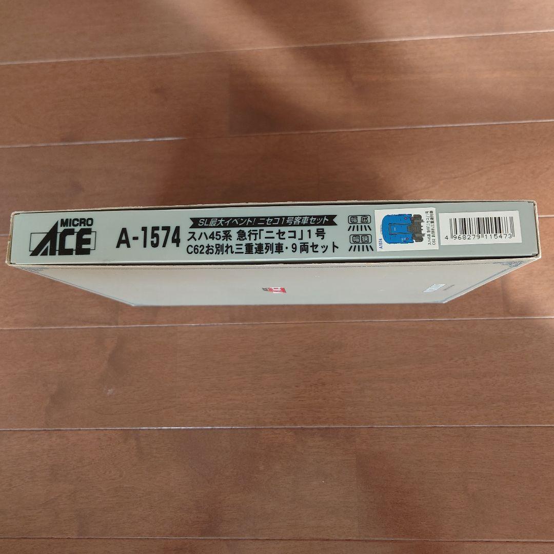 MICRO ACE A-1574 スハ45系客車セット