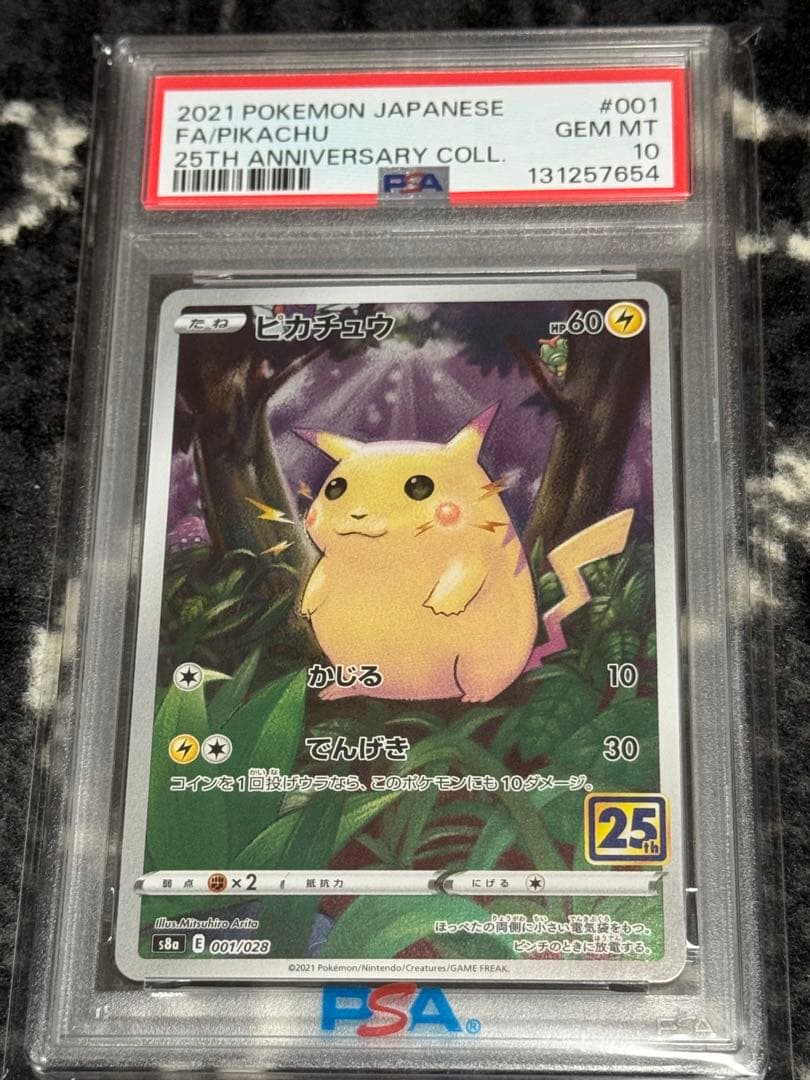 25th ピカチュウ　PSA10