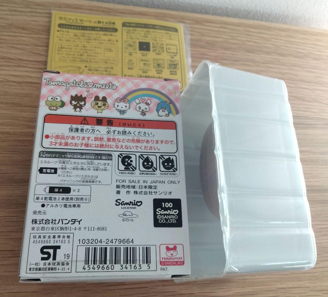 たまごっちみーつ　サンリオ　未使用品