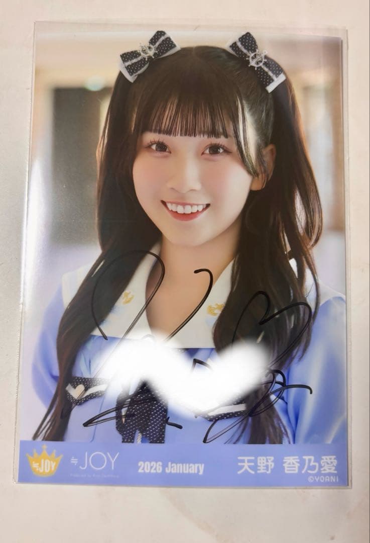 ニアジョイ　生写真　直筆　天野香乃愛