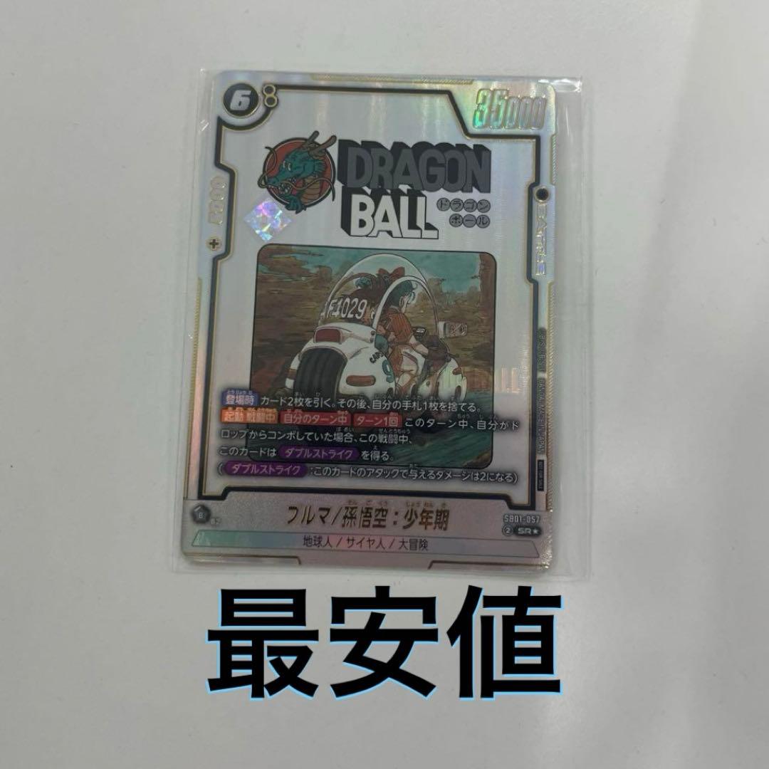 アルティメットバトル　ブルマ/孫悟空:少年期 アルティメットバトル　優勝プロモ