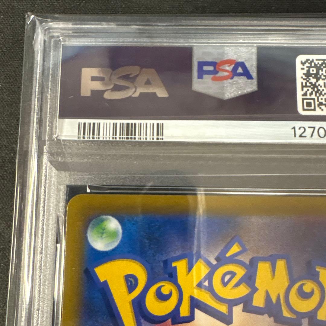 【PSA10】シャワーズCHR