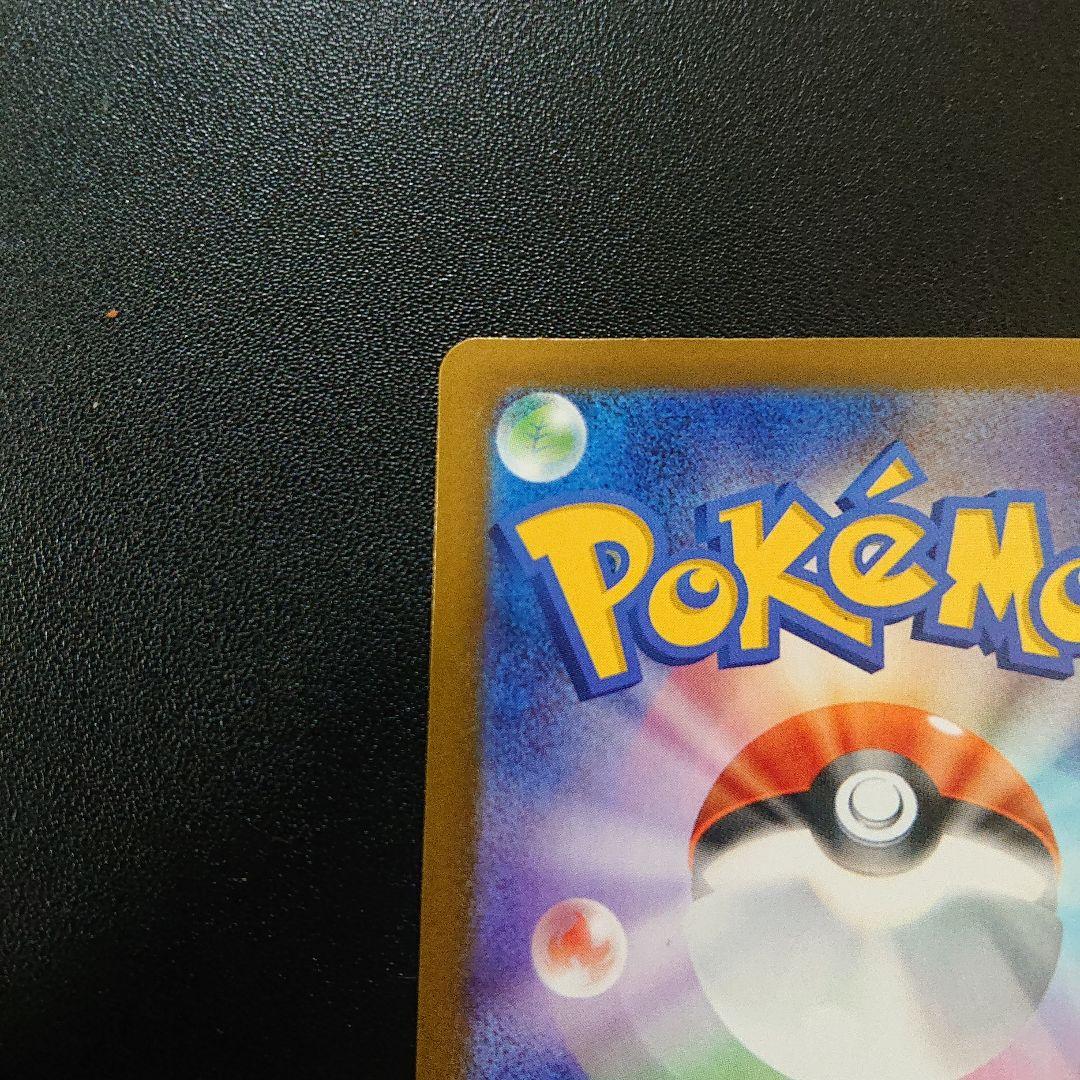 ポケモンカード ピカチュウex sar