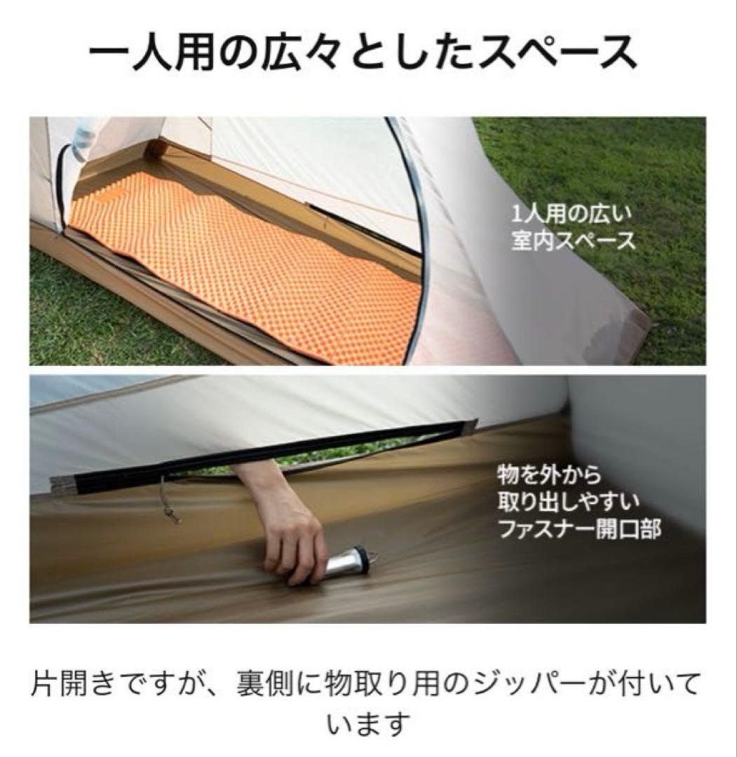 OneTigris MONA 超軽量1人用テントUL