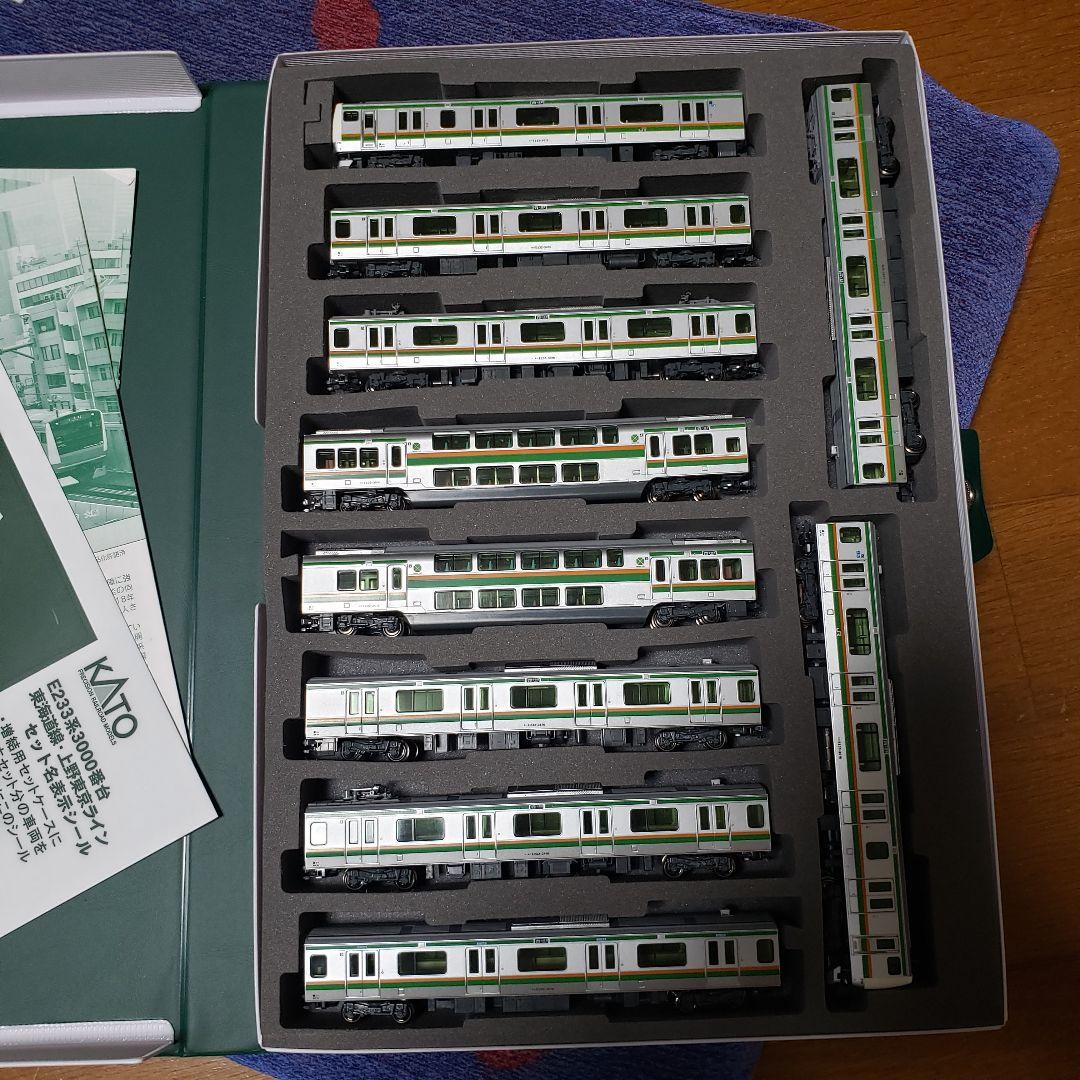 KATO E233系 Nゲージ 10両セット