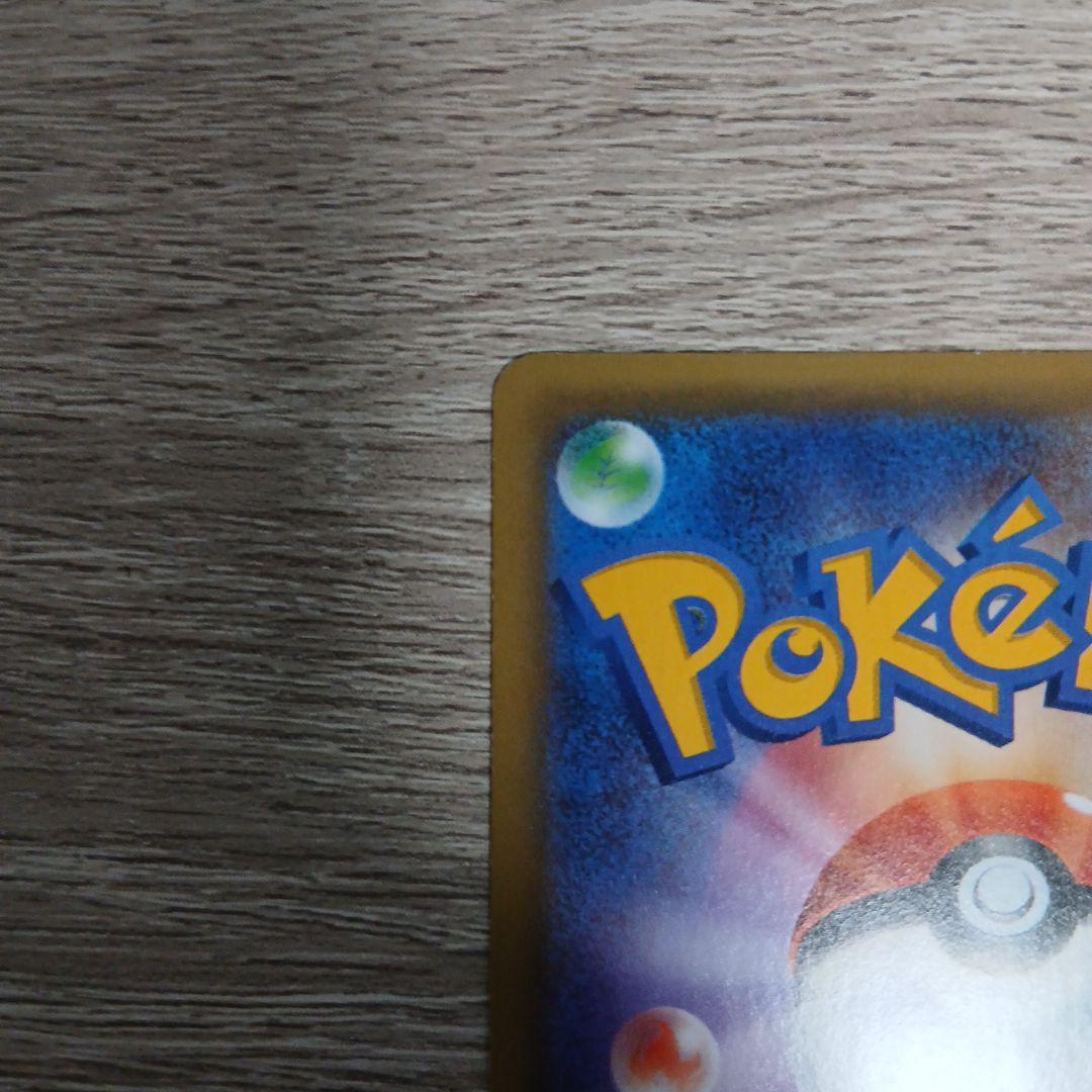 MミュウツーEX SR 青い衝撃 063/059 ポケモンカードゲーム