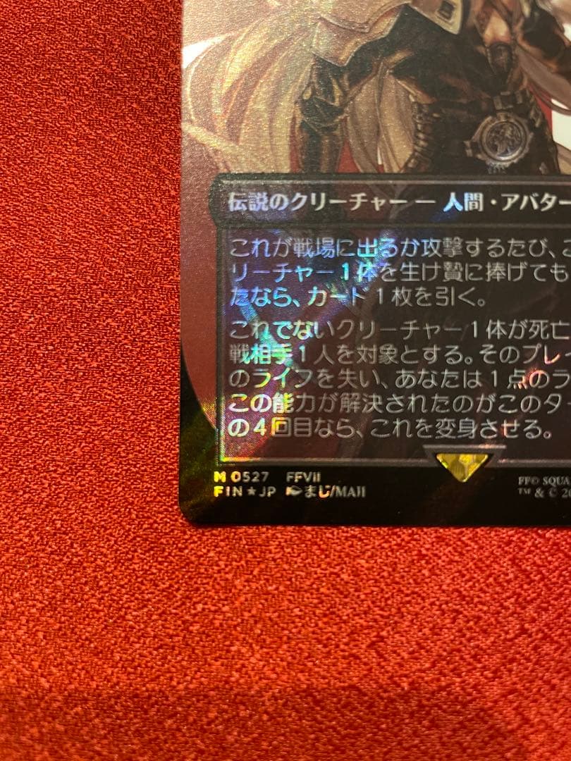 たんわ　MTG FF 威名のソルジャー、セフィロス　サージfoil