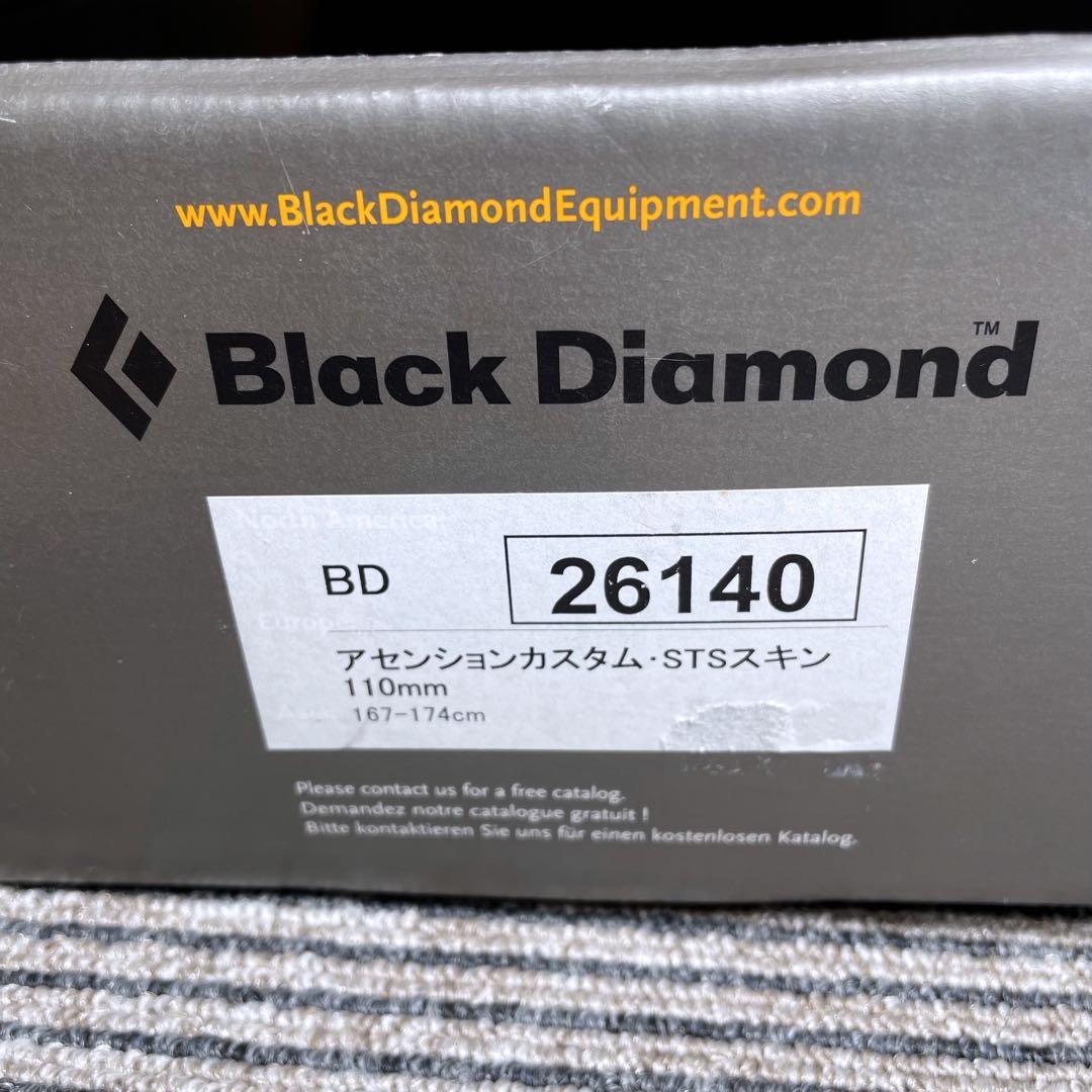  STSクライミングスキン スキーシール