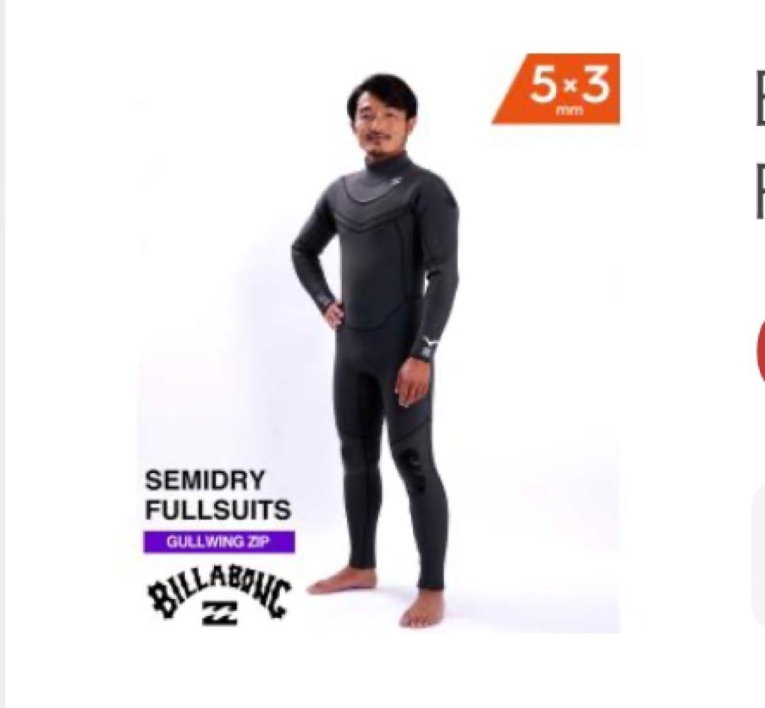 equal様 セミドライフルスーツ 5×3 mm