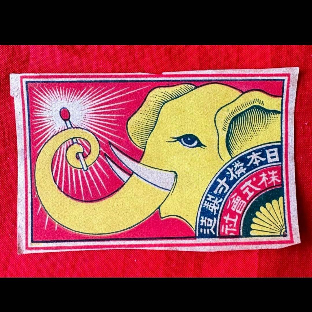 超限定12日20時迄‼️燐票燐寸戦前戦後中國輸出マッチラベルコレクション456枚