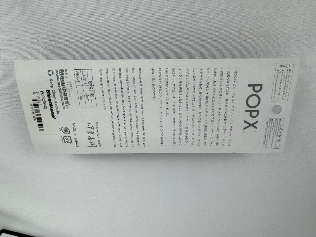 MEGABASS POP-X DEEP-X Live-X セット