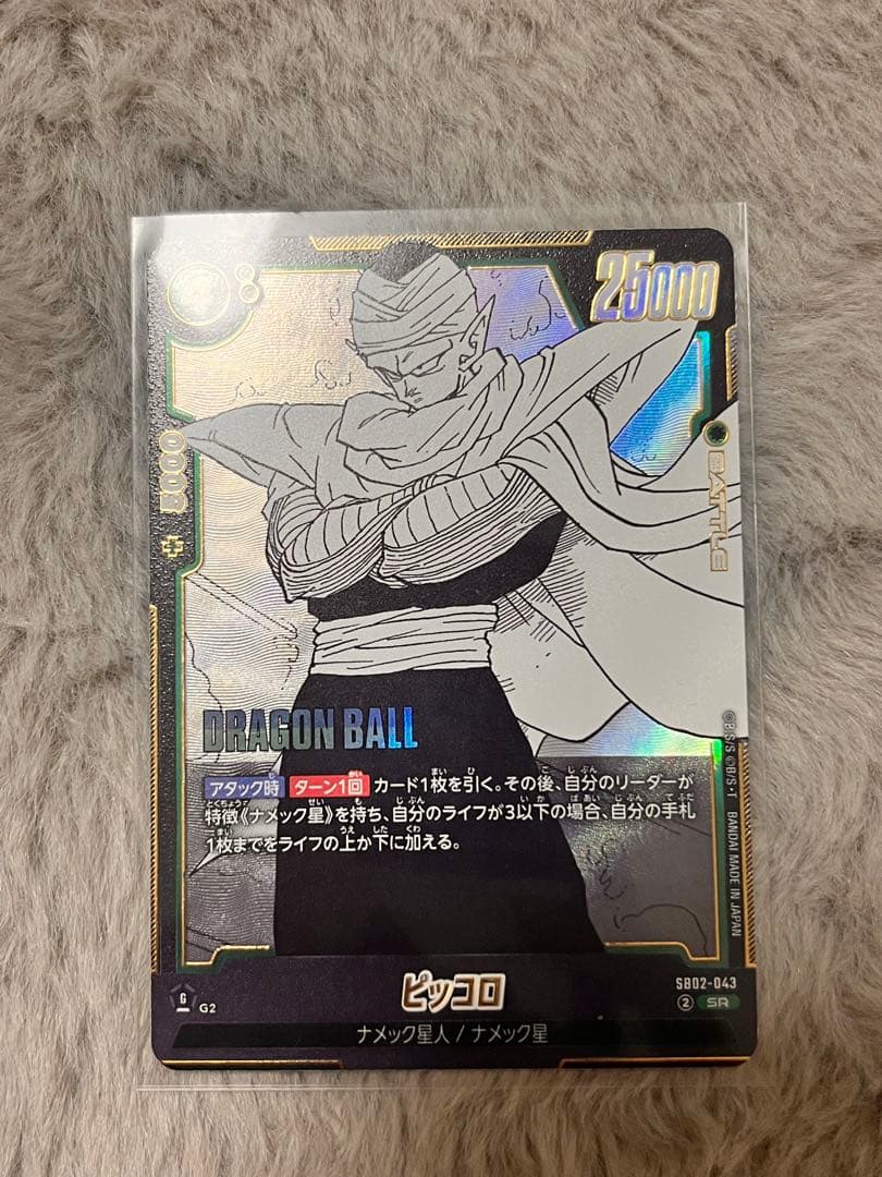 ドラゴンボール エナジーマーカー 8枚セット