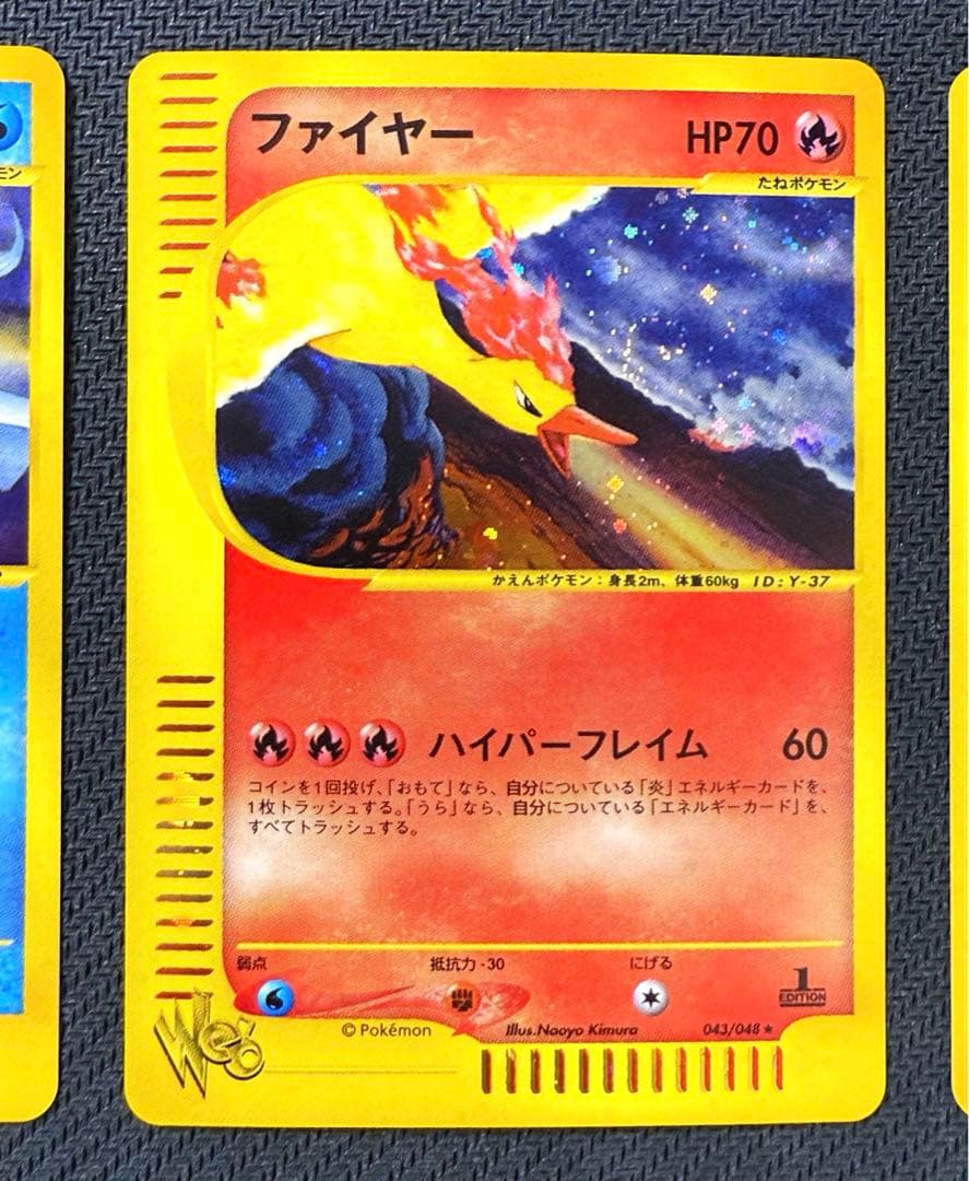 ポケモンカード web 1ed フリーザー サンダー ファイヤー キラ e