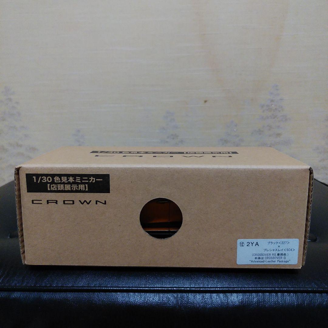 新型クラウン　ミニカー　【ブラック×プレシャスレイ】　【新品　未使用】