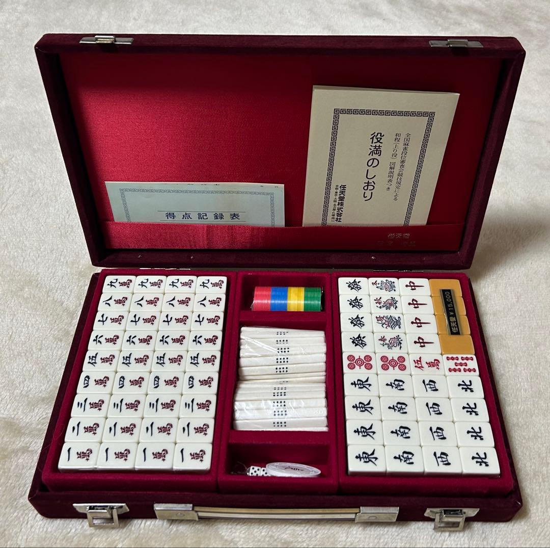 任天堂麻雀牌 役満 特重【未開封】