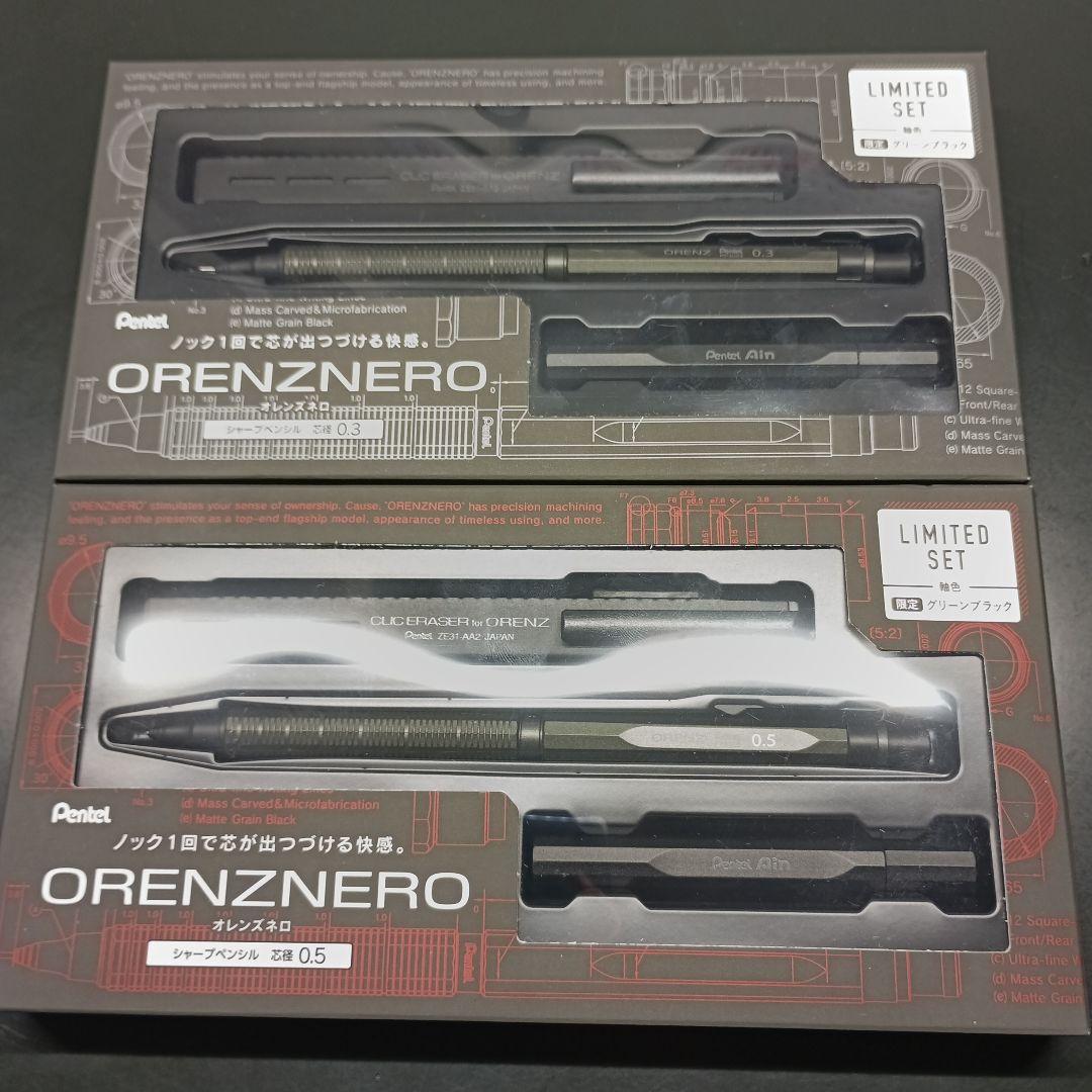 オレンズネロ限定色グリーンブラック0.5mm、0.3ミリ 限定セット