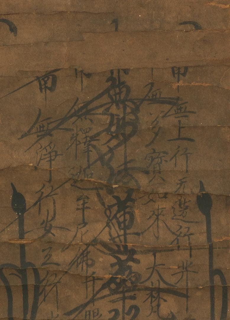 日奥 寛永四年(1627) 日蓮曼荼羅 髭曼荼羅 御本尊 掛軸 肉筆 書 紙本