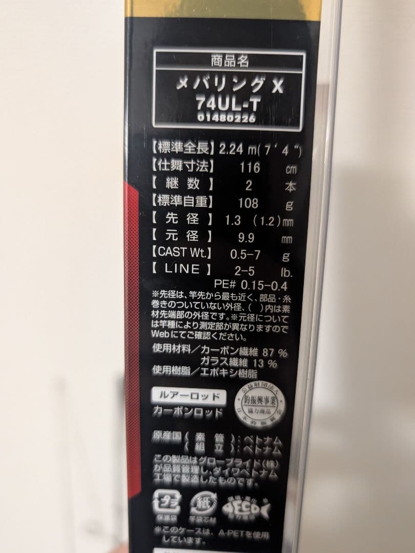 DAIWA メバリングX 74UL-T