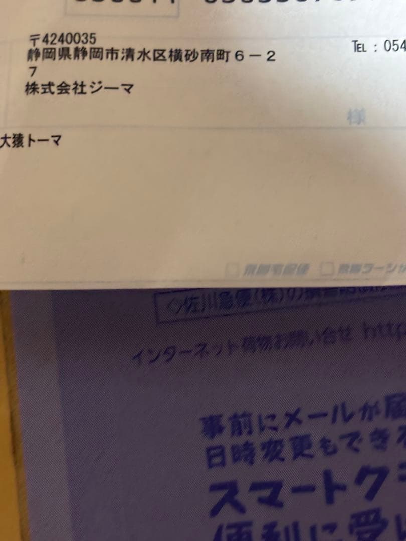 ドラゴンボールアライズ　大猿トーマ　ジーマ特典あり