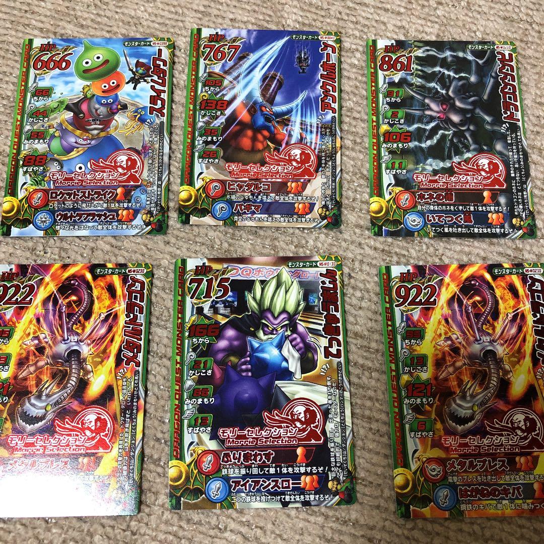 ドラゴンクエスト モンスターバトルロード カード