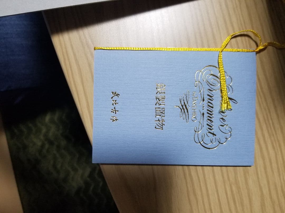 武比古　純銀3.5号　鶴の置物