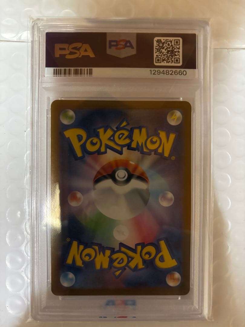 T*i様 【お買い得】レシラムex BWR SV11W ホワイトフレア PSA1