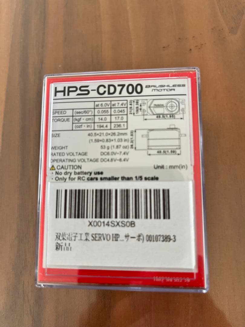 ウ*グ様 Futaba HPS-CD700 ハイパフォーマンスサーボ使用少ない超