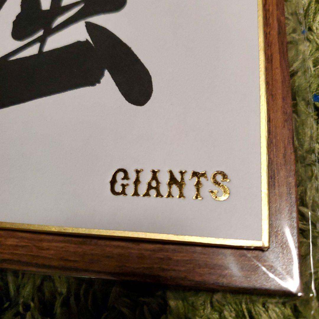 原　ジャイアンツ　巨人　原 辰徳　監督　不屈　サイン　色紙　直筆　書道　野球