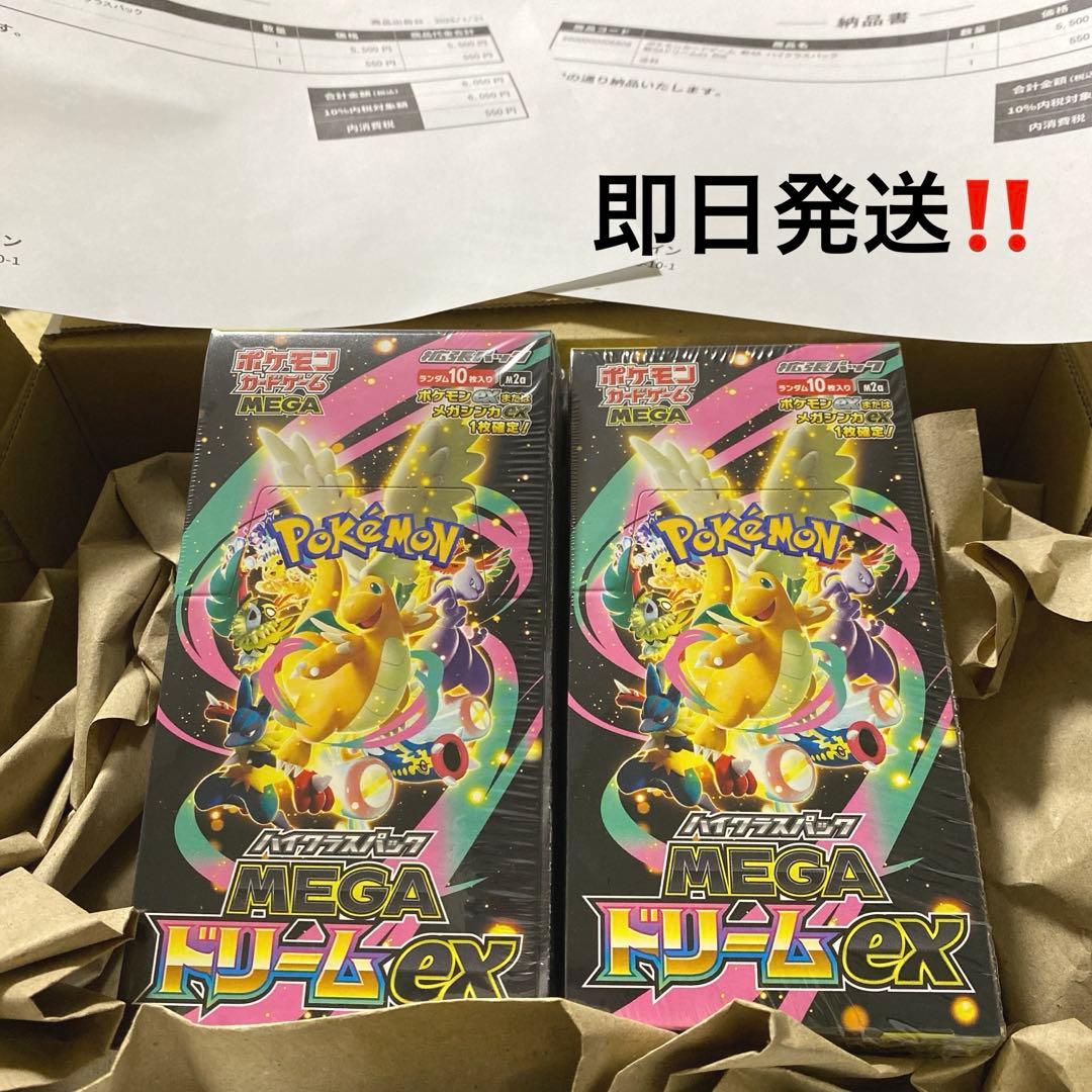 シュリンク付き ポケモンカードゲーム MEGAドリーム ex 2BOX