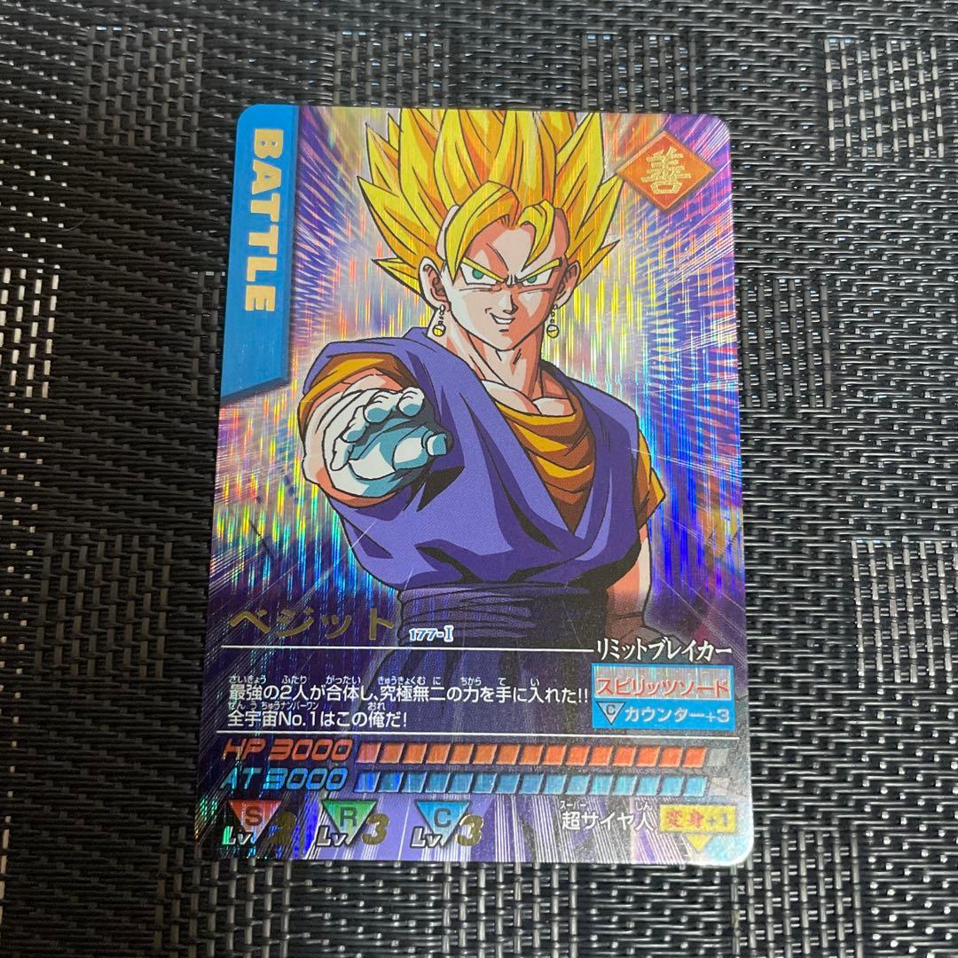 ベジット ドラゴンボール カード 177-Ⅰ 未使用 AAAメルカリ便
