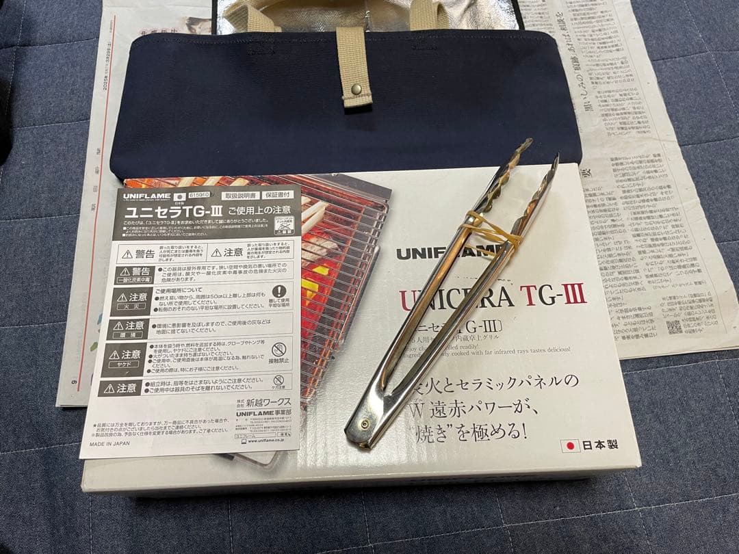 ユニセラTG-Ⅲ + おまけ付き！送料込み！ユニフレーム！