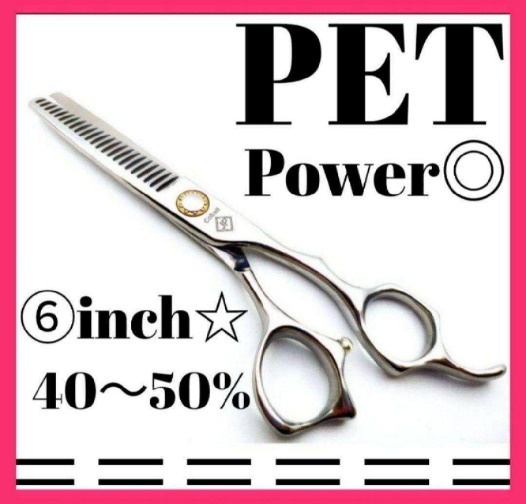 ペットセニングシザートリマースキバサミ犬すきバサミトリミングペットママミングも◯
