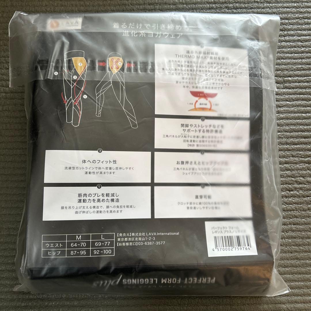 ✴︎新品未使用✴︎お買い得セット！パーフェクトフォームトップス 長袖M レギンスL
