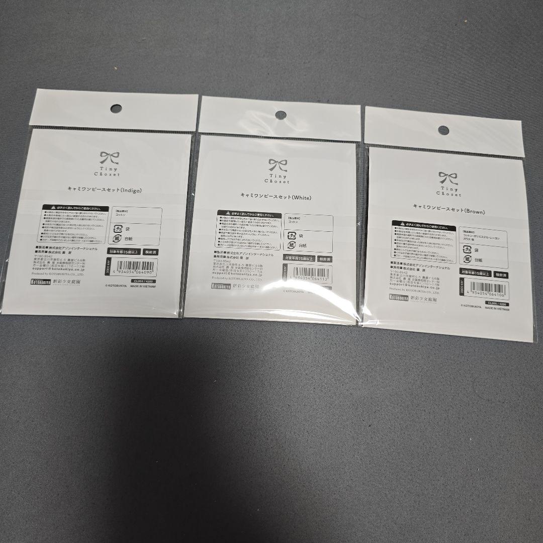 創彩少女庭園タイニークローゼットキャミワンピースセット(紺、茶、白)