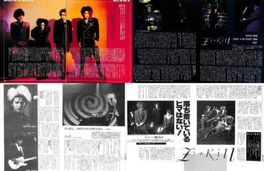 ZI:KILL ジキル 雑誌 切り抜き 200P★貴重！インディーズ／欠けなし
