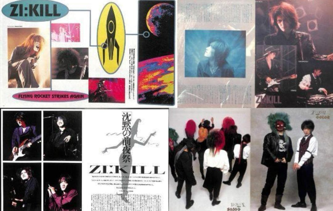 ZI:KILL ジキル 雑誌 切り抜き 200P★貴重！インディーズ／欠けなし