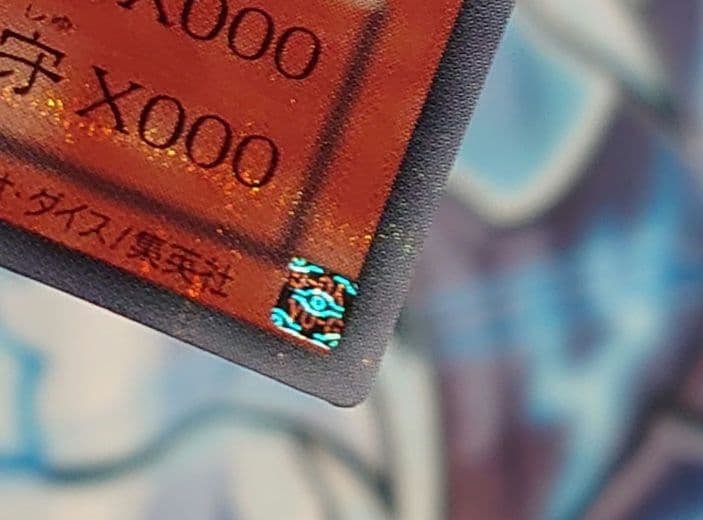 【Y453】遊戯王 オシリスの天空竜 G4-01 5つ目