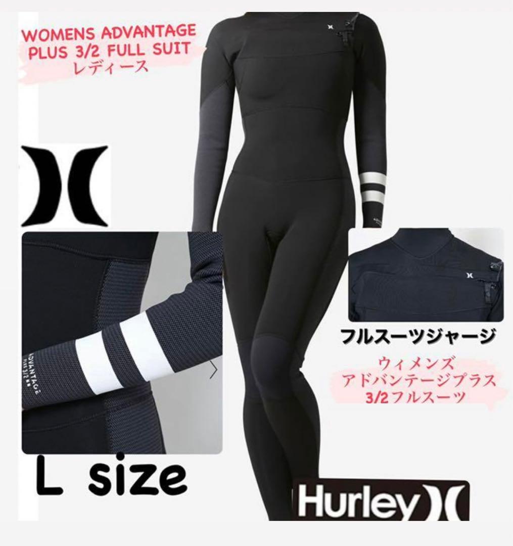 Hurley FULL SUIT レディースLサイズ