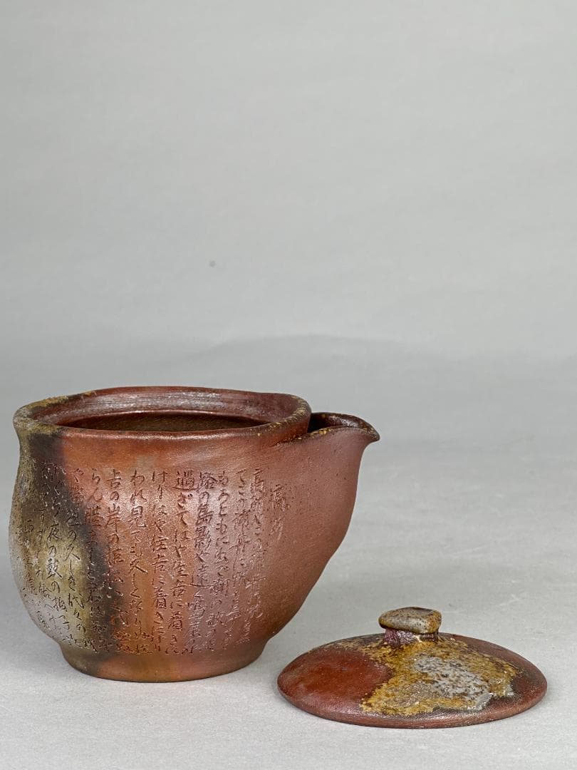 日本美術　 備前焼　野村一郎　手造り　 般若心経宝瓶　急須　茶道具　供箱　美品