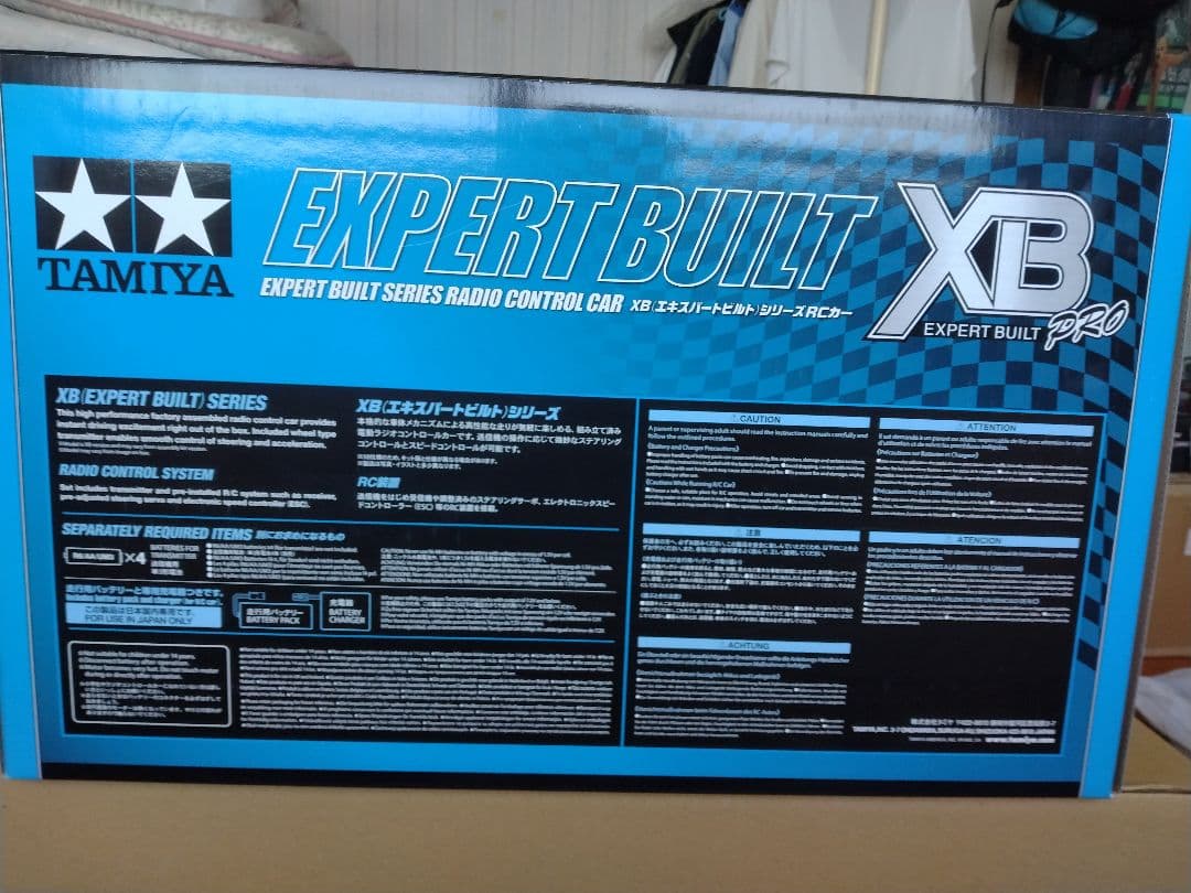 タミヤXBシリーズ　ミッドナイトパンプキン メタリックスペシャル プロポ付き