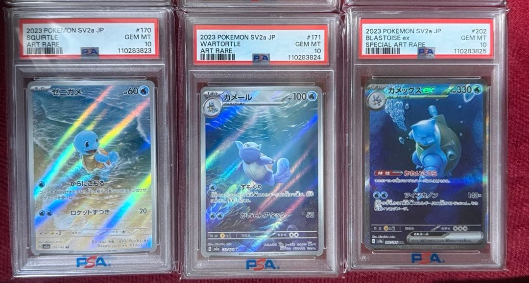 PSA10 151 御三家　進化ライン　3連番✖️3 ポケモンカード