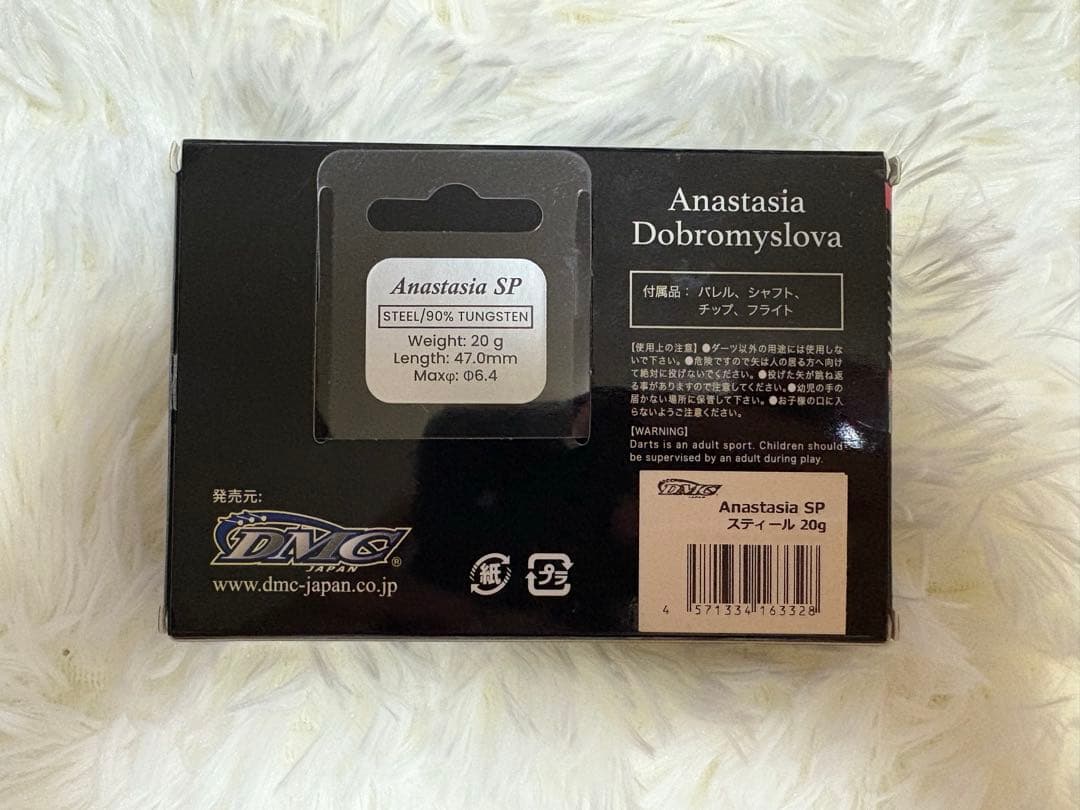 【極美品】ディーエムシー アナスタシア SP アナスタシア・ドブロミスロワモデル