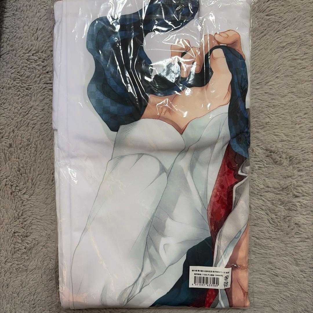 蝶の毒華の鎖　斯波純一　抱き枕カバー