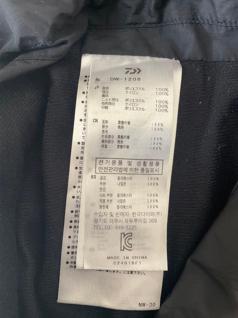 ダイワ防寒ウェア　DW1208　サイズ:XL　GORE-TEX