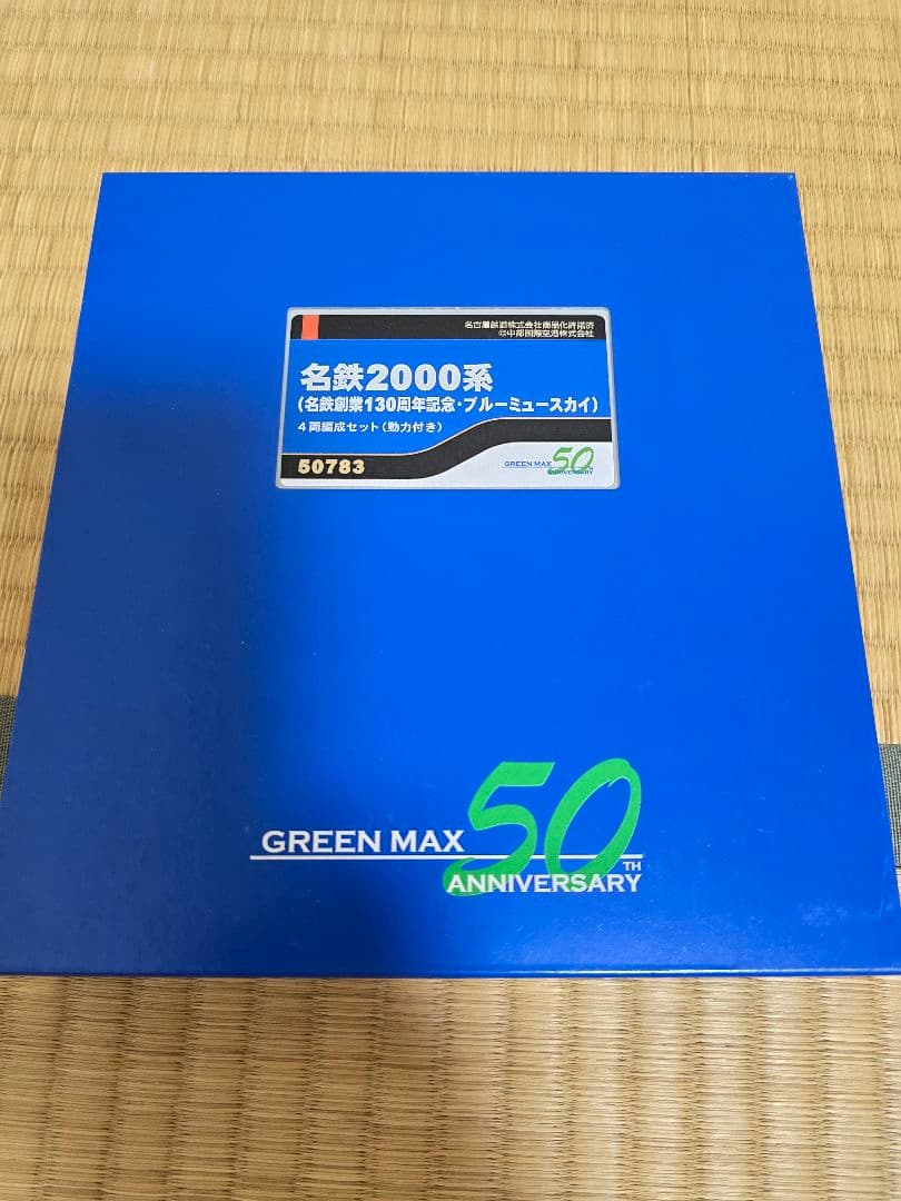 グリーンマックス　50783 名鉄2000系ブルーミュースカイ 4両編成セット
