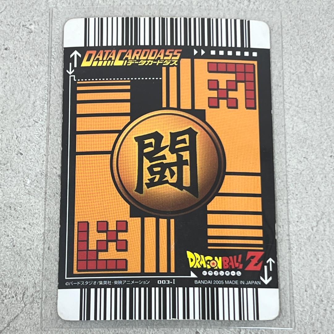 初代 ドラゴンボール データカードダス 爆レア 孫悟空 003-Ⅰ