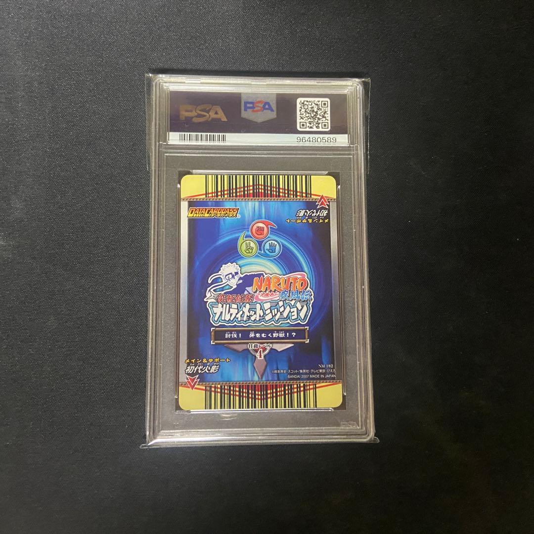 【PSA10】ナルティメットミッション　初代火影　激レア